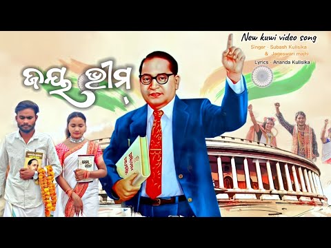 Jay Bhim | New Kuwi Video Song | Singer Subash Kulisika & | Jageswari Majhi