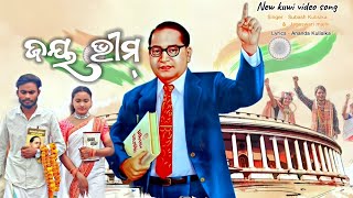 Jay Bhim | New Kuwi Video Song | Singer Subash Kulisika & | Jageswari Majhi 