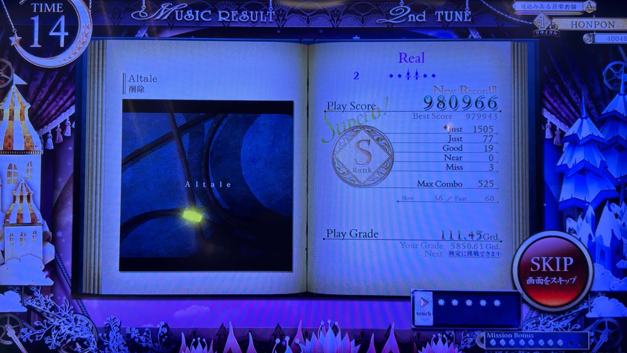 [ノスタルジア Op.3] Altale Real 980K