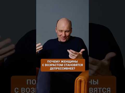 Почему женщины чаще впадают в депрессию? #психология #психическоездоровье #депрессия