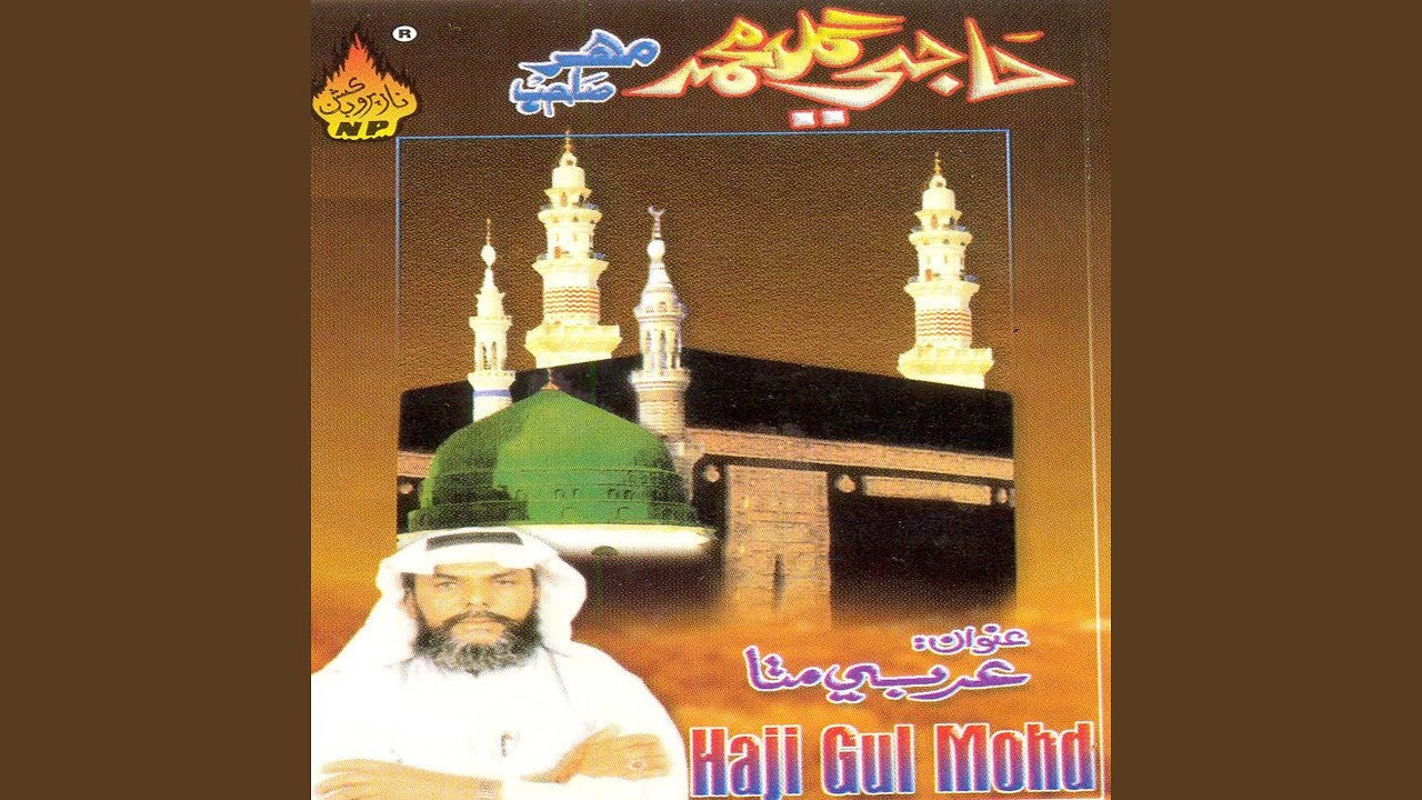 Razzaq Saiyin Rozi Rasain