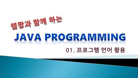 Webjjang JAVA ver.2020 08-04 인터페이스 상속 활용(웹짱과 함께하는 자바)