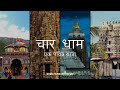 The Sacred Char Dham | Epic Indian History
