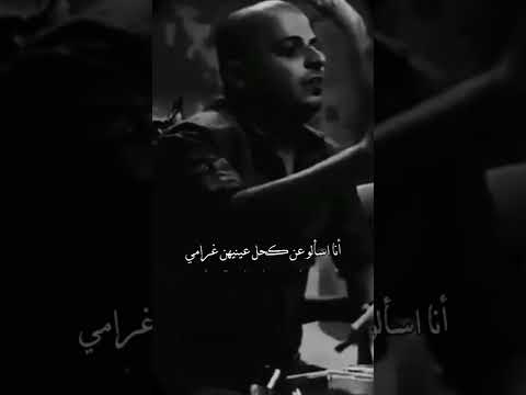 واااا ولووم بنات البيض في قلبي غرامين حسين الحوراني 