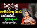 Stop Overthinking &amp; Start Living | Powerful Advice for Women by Ramaa Raavi |SumanTV Motivation Life