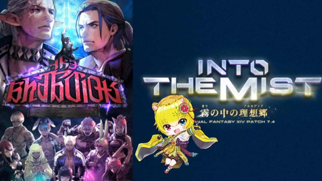 【FF14】4層ドリームから夢をつかみにいく！