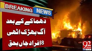 8 Killed As Mive Explosion Sparks Fire Breaking News 92Newshd