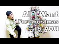 あのクリスマスソングを死に物狂いで歌ってみた。【All I Want For Christmas Is You】