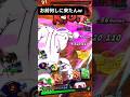 たった2アーツと3ビームで"あの"リミテッド界王拳悟空がKOｗｗｗｗｗ【レジェンズ】#shorts
