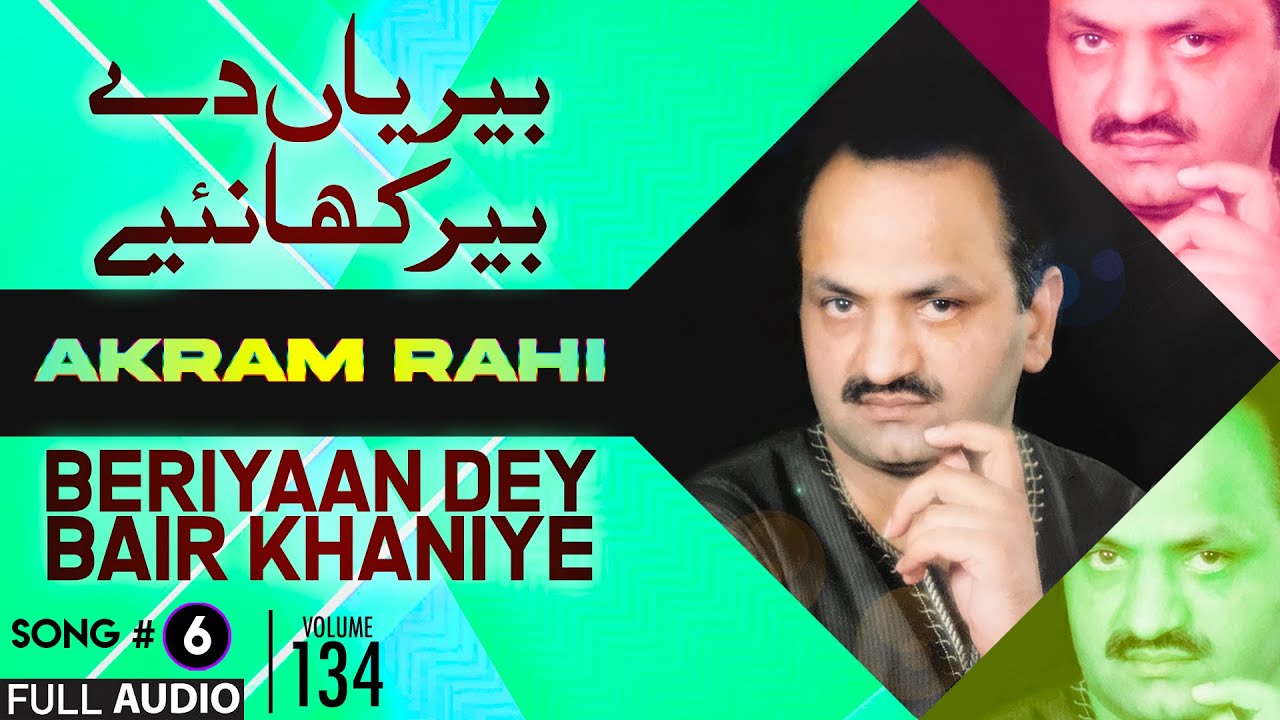 Beriyaan Dey Bair Khaniye - FULL AUDIO SONG - Akram Rahi (2002)