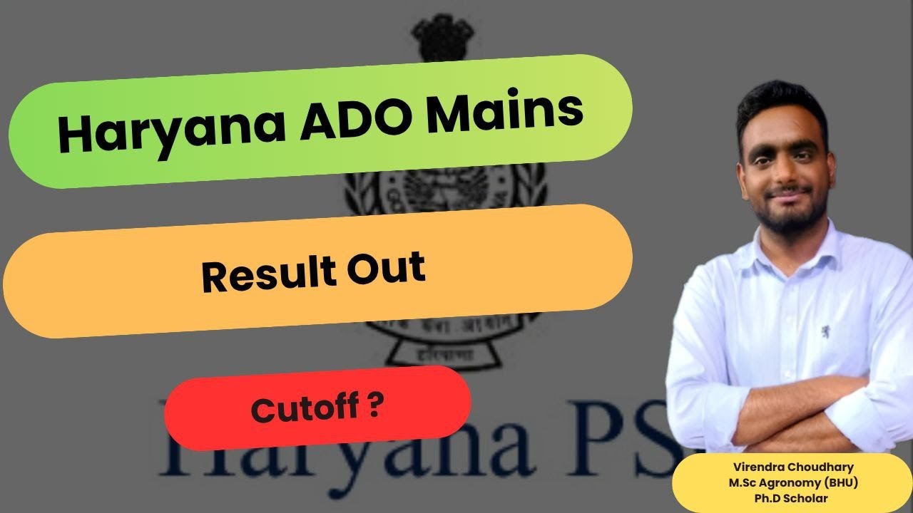 Haryana ADO Result out  