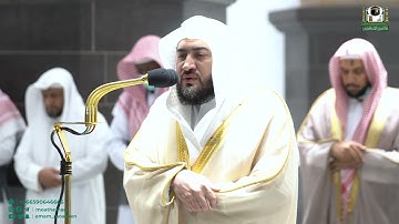 تلاوة فضيلة الشيخ د.#بندر_بليلة من صلاة الفجر 8 صفر 1444هـ.
