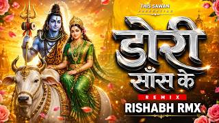 DORI SANS KE | RISHABH RMX | SAWAN SPECIAL REMIX | 2026