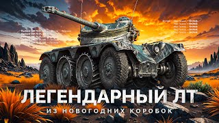 : Panhard EBR 75 (FL 10) -    