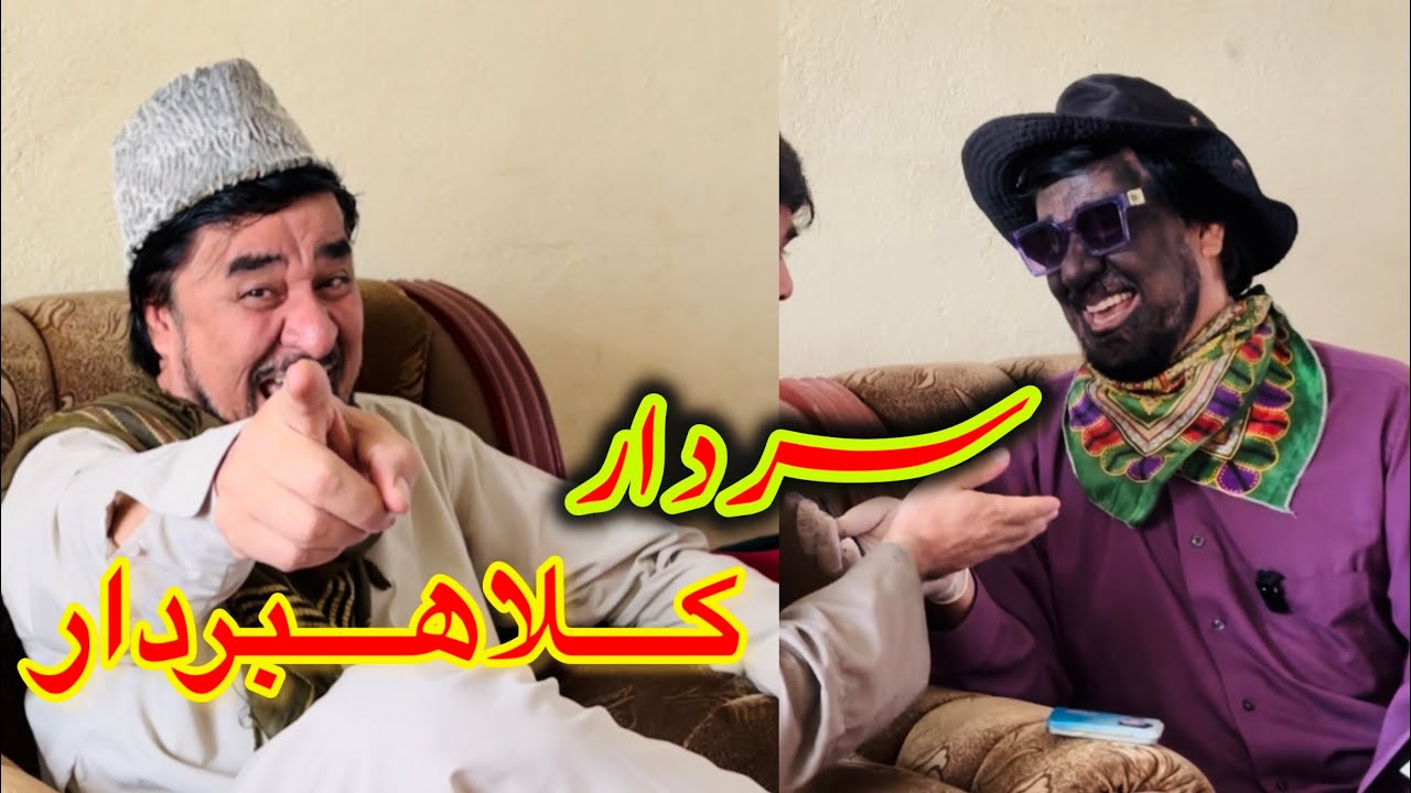 داستان کمیدی و خنده دار / سردار کلاهبردار / آموزنده های کاکابابه متخصص