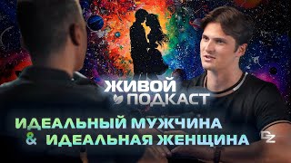 видео: Ты 100% построишь ОТНОШЕНИЯ! Куда приводит любовь? картинка: Ты 100% построишь ОТНОШЕНИЯ! Куда приводит любовь?