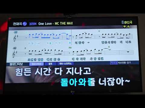 [일반인 노래 커버] One Love - MC THE MAX | 2025.09.28. Covered by 달바라기🌕