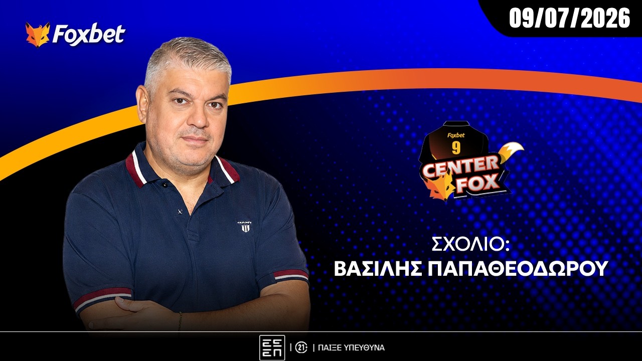 Παπαθεοδώρου:«Τι ακολουθεί στον Παναθηναϊκό μετά τον Γιαμπουσέλε» (09/07)