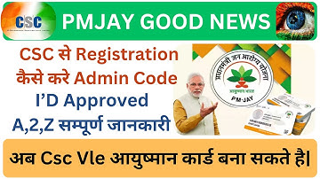 PMJAY UMP Operator Id Registration कैसे करे | Admin Code | Id Approve #ayushman #csc #cscnewupdate