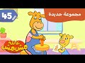 عائلة أبريكوت رسوم متحركة للأطفال الطعام والطبخ ألعاب ومرح Orange Moo Cow 