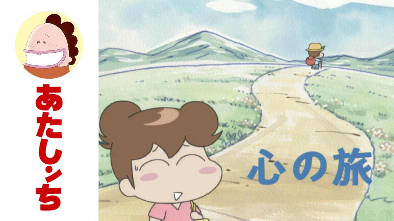 A Trip of the Mind EP 212 | Atashin'chi | [ENG sub] - YouTube