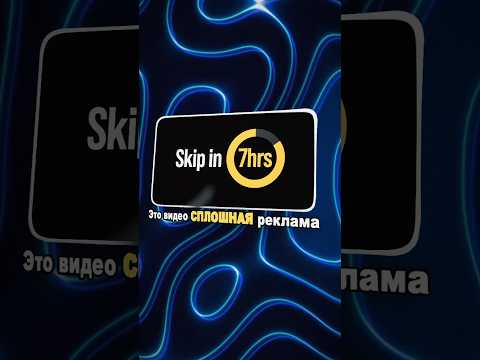 Поставил рекламу каждую секунду (итог)