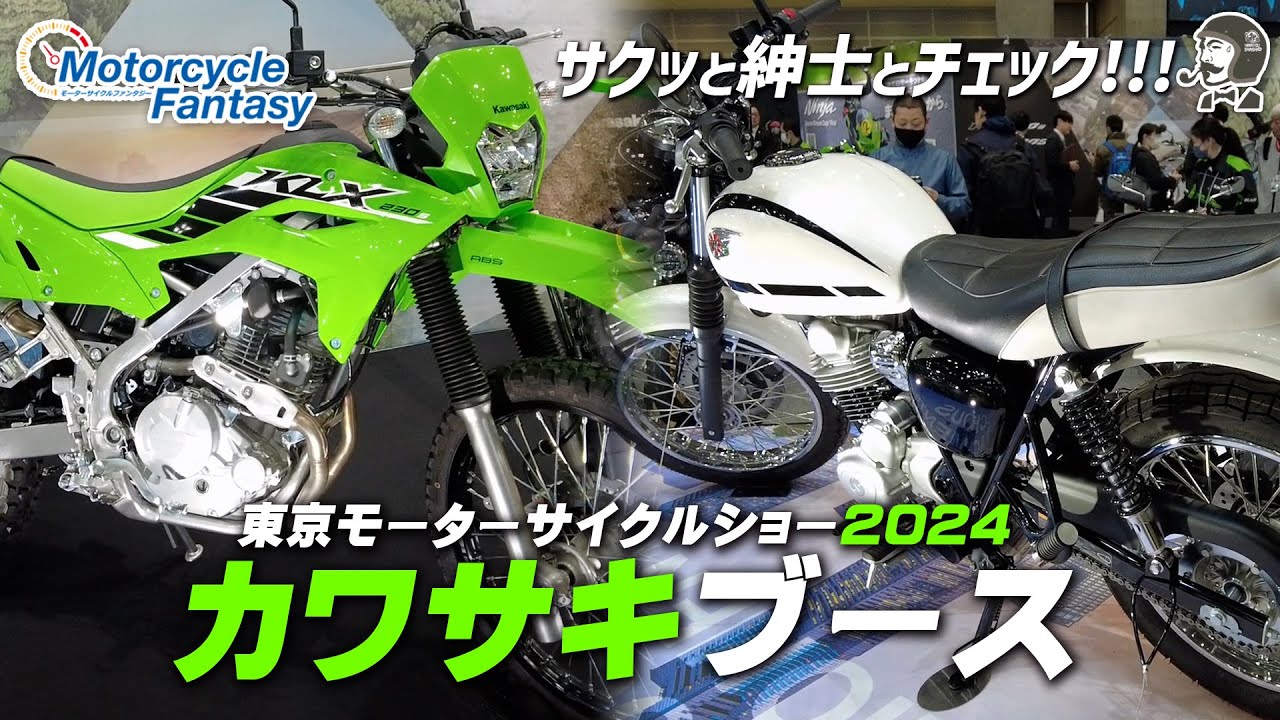 Tokyo Motorcycle Show 2024 | Check out the Kawasaki booth with a