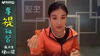 《港股再挫2% | 新能源車股逆市開動引擎》| 陳以禔 | 104財經科專禔研習 | 6月21日(三)