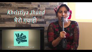 Dhan Maya Thapa Ko Jiwan Gawahi || Mero Gawahi Episode 5