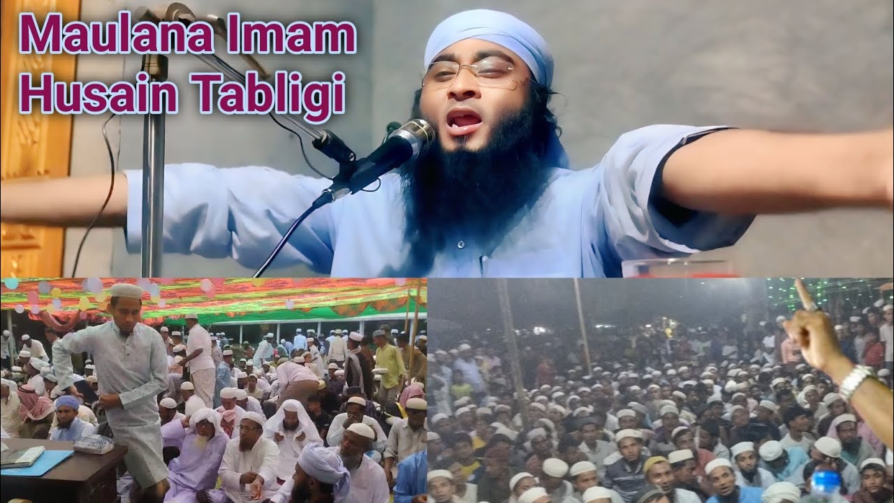 Maulana Imam Husain Tabligi মায়া গোয়েন হলে কি ফায়দা?