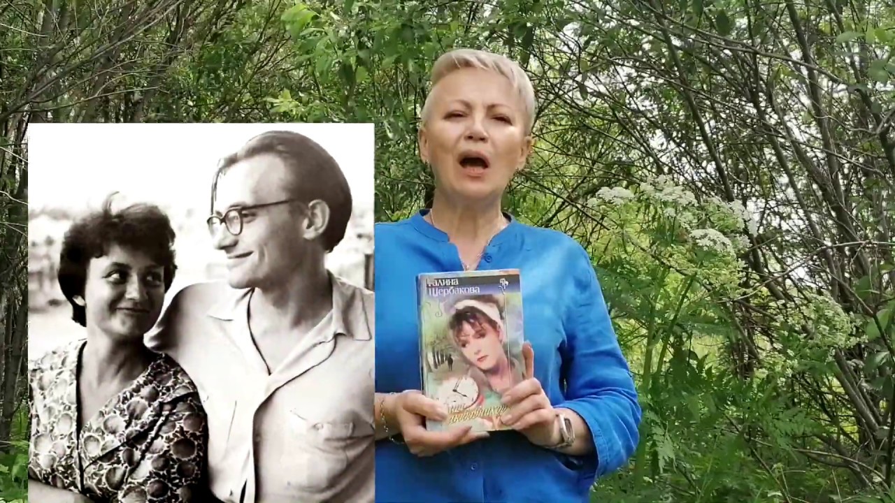 "Армия любовников": свой взгляд на книгу Галины Щербаковой - YouTube