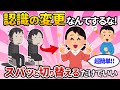 「認識の変更」なんてするな!超簡単だけど怖いですよ。願望が叶わない人はスパッとこの思考に切り替えろ!【潜在意識ゆっくり解説】