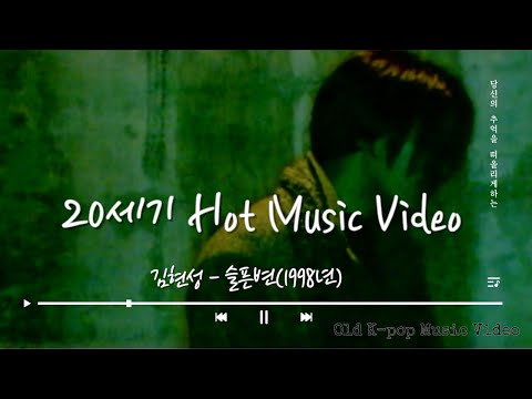 슬픈변명-김현성 / Sad Excuse - Kim Hyun-sung [Music Video]