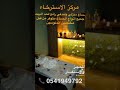 مساج منزلي وفندقي اتصل الان واحصل 0541949792 