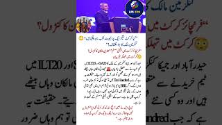 🔥 Kingsmen Owner EXPOSES SA20 & ILT20 Politics 😱 | “Family System” Allegation 🏏