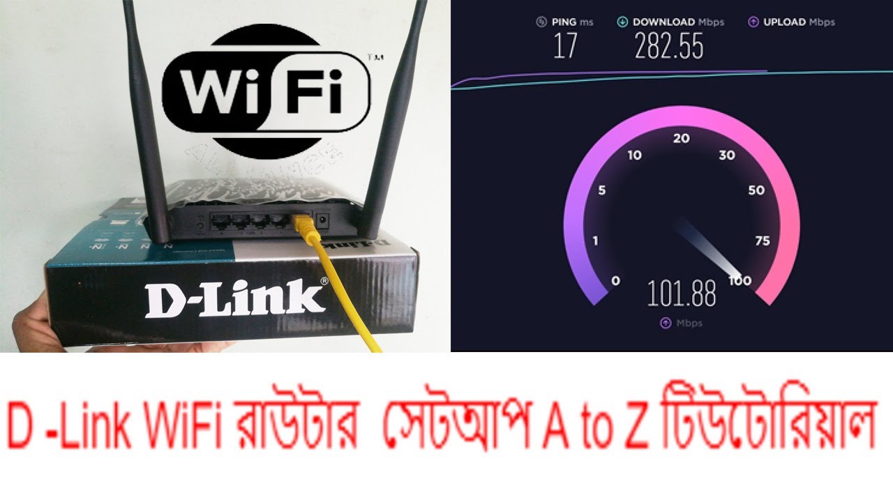 D Link router setup bangla A to Z tutorial | Step by step router ...