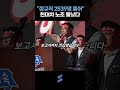 "로봇 말고 사람 뽑아" 현대차 정규직 무슨 일?