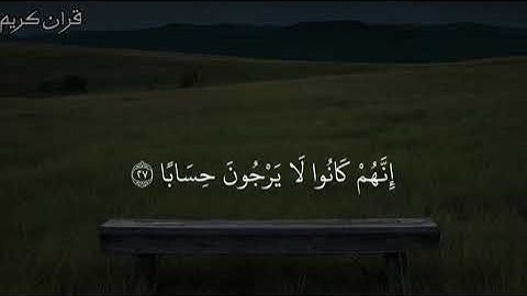 سورة النبأ كاملة بصوت القارئ عبد الرحمن مسعد | تلاوة خاشعة تريح القلب ❤️‍🩹