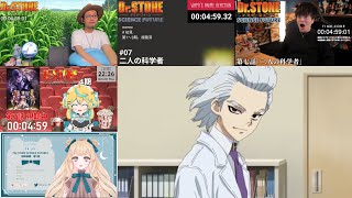 Dr.STONE SCIENCE FUTURE 同時視聴