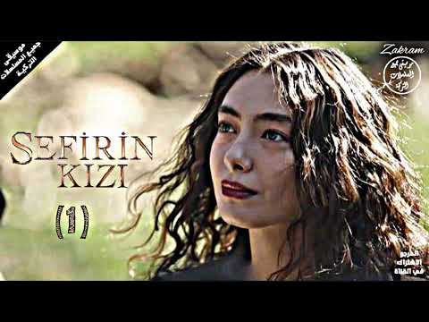 موسيقى مسلسل ابنة السفير ناره 