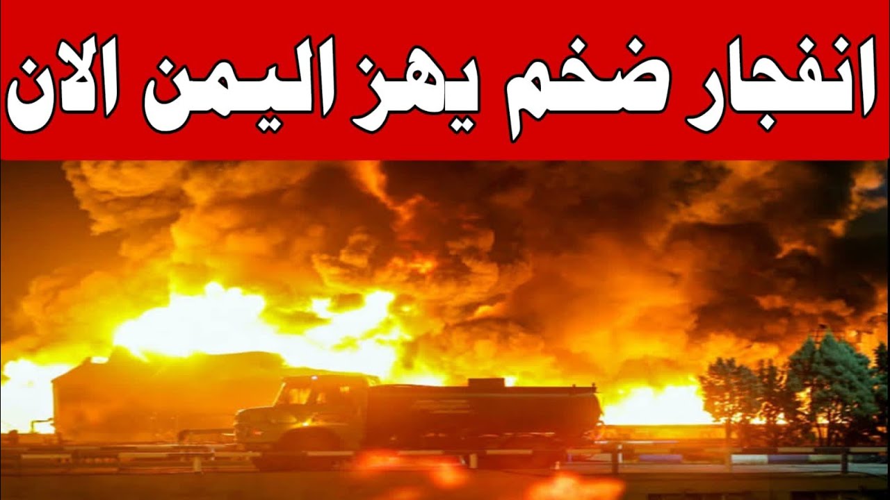 نشرة أخبار اليمن اليوم الثلاثاء الموافق 3/3/2026 