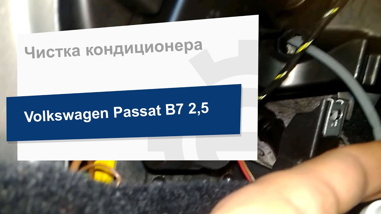 Чистка кондиционера очистителем кондиционера Step Up SP5152 на ...