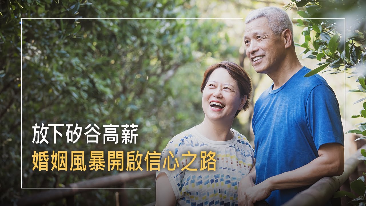 《美樂家庭》矽谷工程師婚姻恐決裂?人前金童玉女，人後卻相敬如