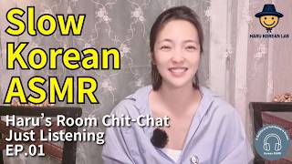 Slow Korean ASMR | Haru's Room Chit-Chat & Relaxing Talk (EP.01) screenshot 1