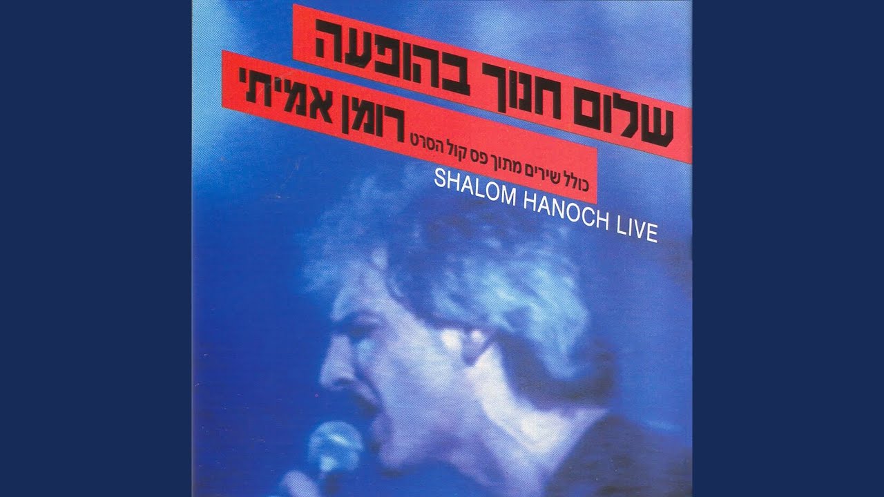 לא יודע איך לומר לך