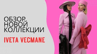 картинка: Обзор новой коллекции цветы Вецмане