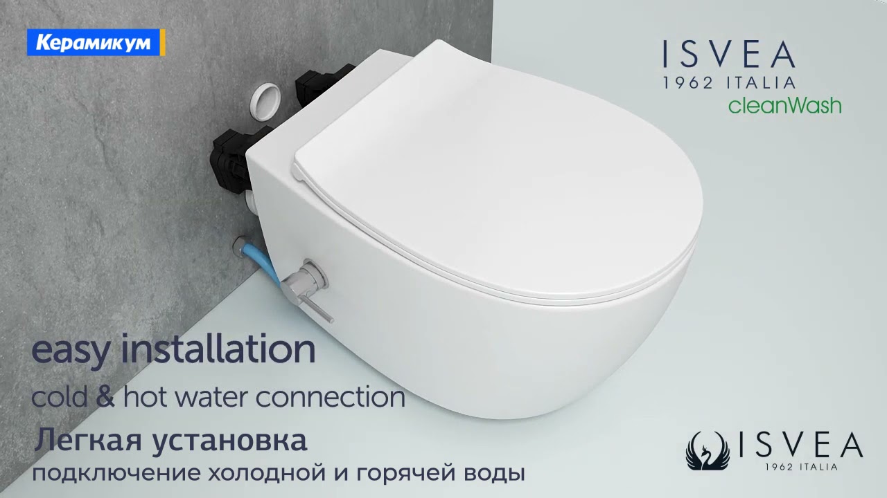 Технологии Isvea. Унитаз со встроенным смесителем