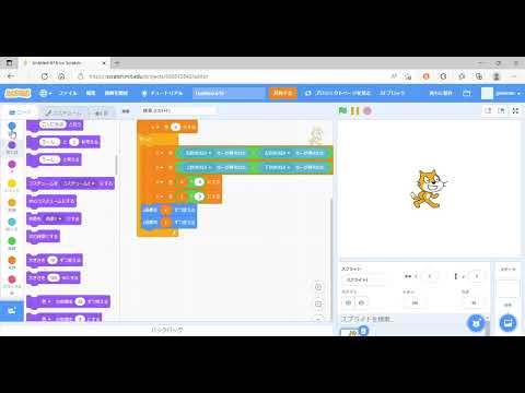 ネコを矢印キーで動かすだけのプログラムをハイレベルにした　　　#scratch