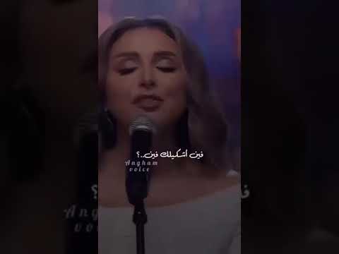 أنغام ومدحت صالح لأغنية أم كلثوم بيريحني غناء بدون موسيقى