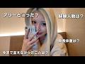 【質問コーナー】 ずっと言えなかったこと💭のサムネイル